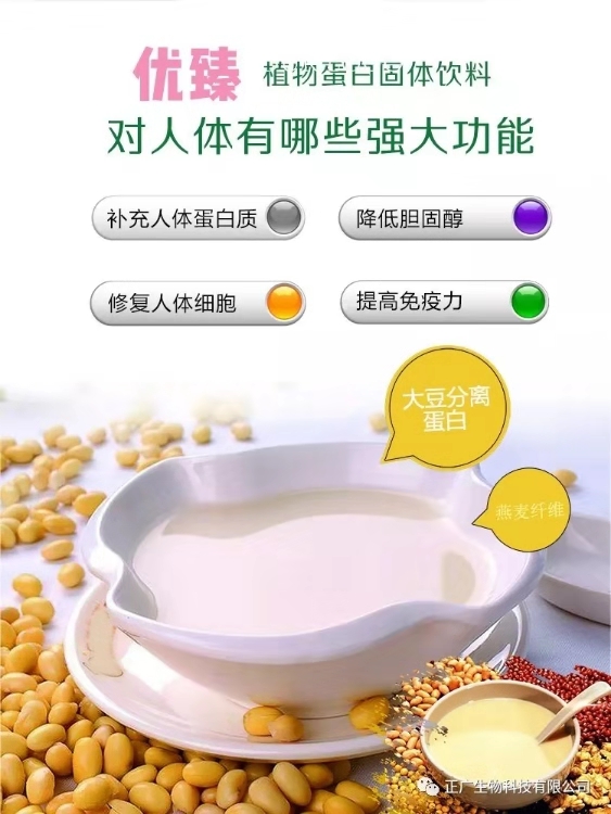 【湖南】電商客戶與植物蛋白粉廠家核對包材文字并審核
