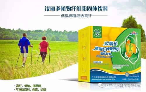 植物纖維營養粉固體飲料代加工，精選優質植物膳食纖維，按照食品營養配比添加其他輔助原料，多種配方可供選擇或客戶提供方案，從源頭到出貨，一站式無憂的代工貼牌服務，歡迎客戶親臨咨詢相關固體飲料oem貼牌加工