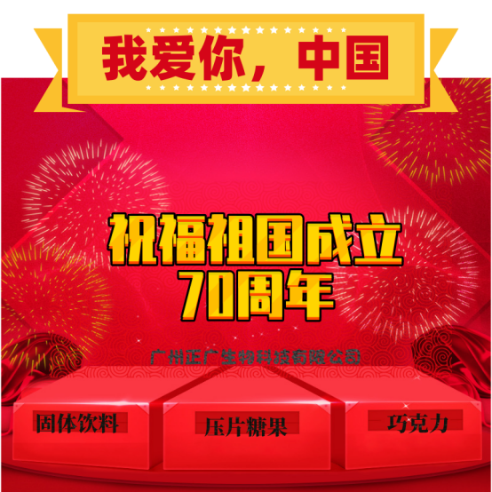 我愛你，親愛的中國