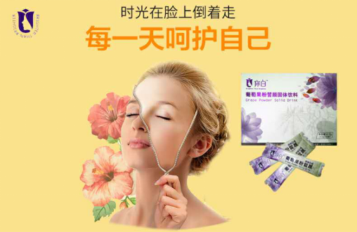 讓時光在臉上倒著走-抗氧化葡萄籽固體飲料