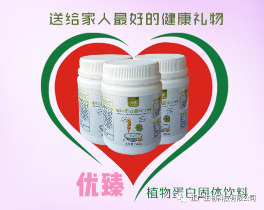 【湖南】電商客戶與植物蛋白粉廠家核對包材文字并審核