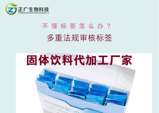 什么是臨到保質期食品？固體飲料代加工廠家告訴你