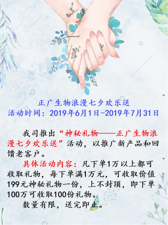歡樂七夕