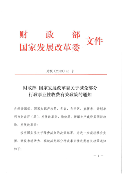 7.1專利費減資資格放寬了-提高腸道免疫力益生菌固體飲料代加工廠家