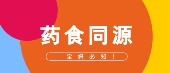 藥食同源萃取粉，寶寶吃得好睡得香