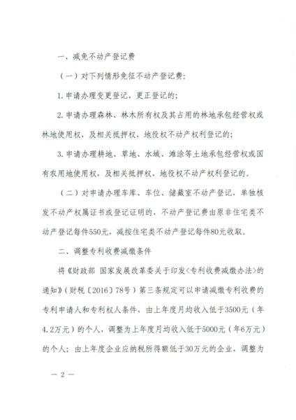 7.1專利費減資資格放寬了-提高腸道免疫力益生菌固體飲料代加工廠家