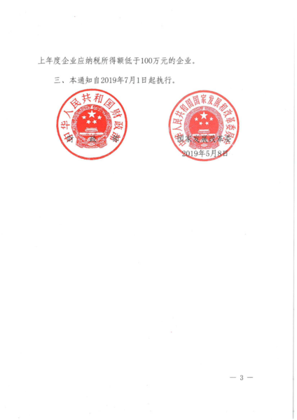 7.1專利費減資資格放寬了-提高腸道免疫力益生菌固體飲料代加工廠家